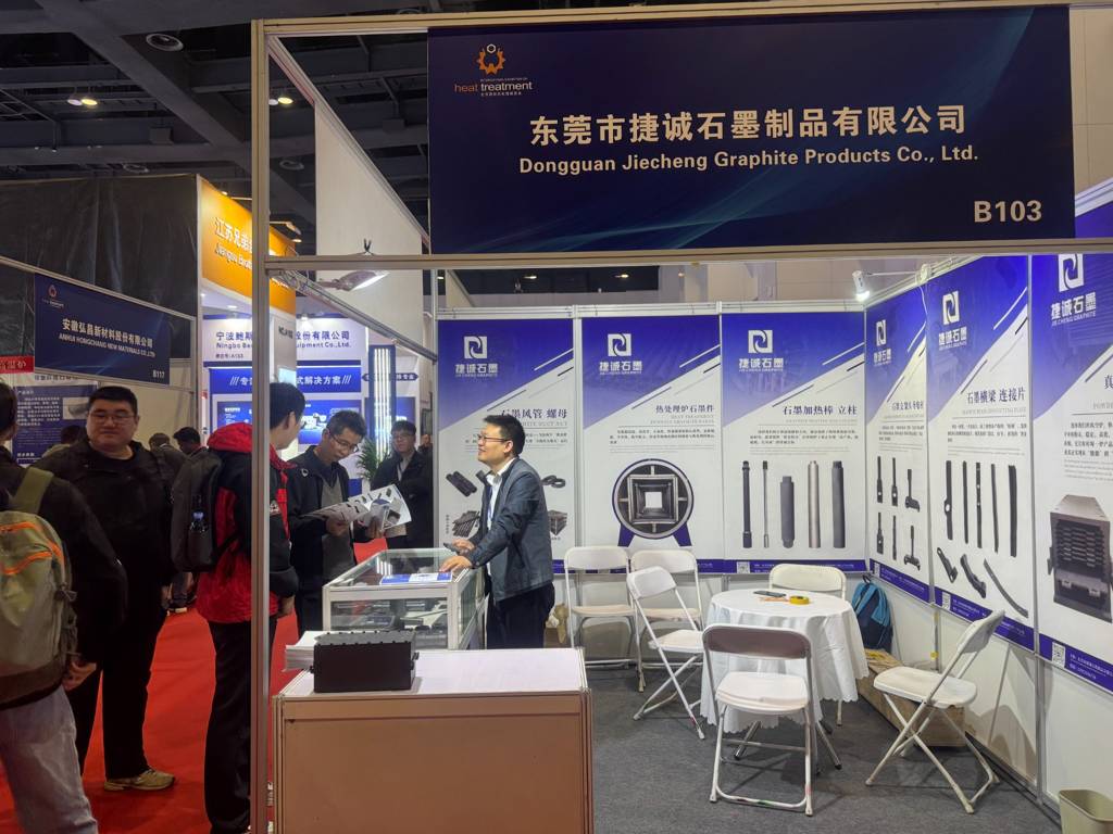 第24届北京国际热处理展览会圆满举行